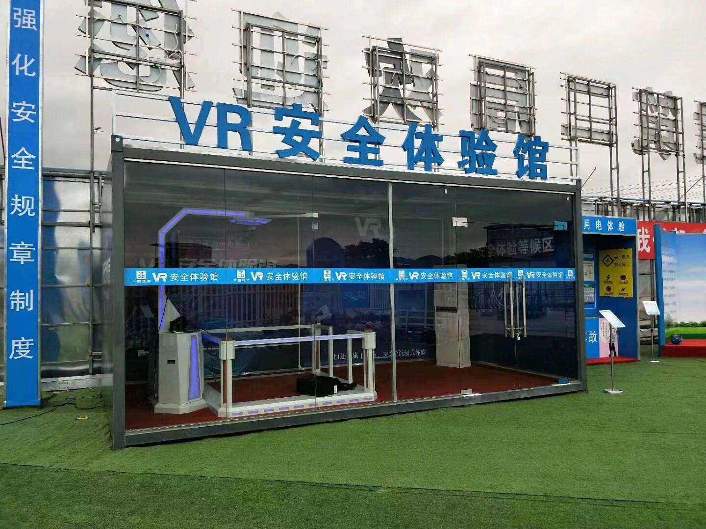 莒南县VR安全体验馆